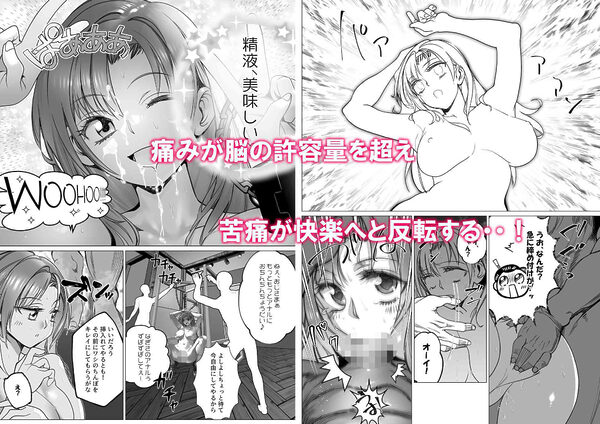 名門野球部の美人マネージャーが屈強な野球部員たちに弱みを握られめちゃくちゃされる話 第4話  尿道めちゃくちゃ編 画像5