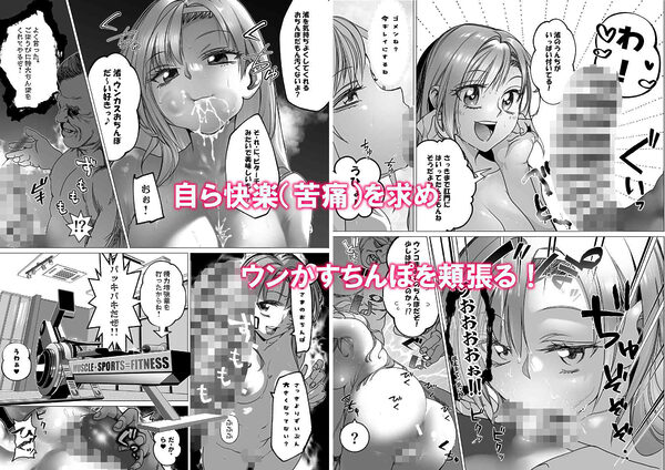 名門野球部の美人マネージャーが屈強な野球部員たちに弱みを握られめちゃくちゃされる話 第4話  尿道めちゃくちゃ編 画像6