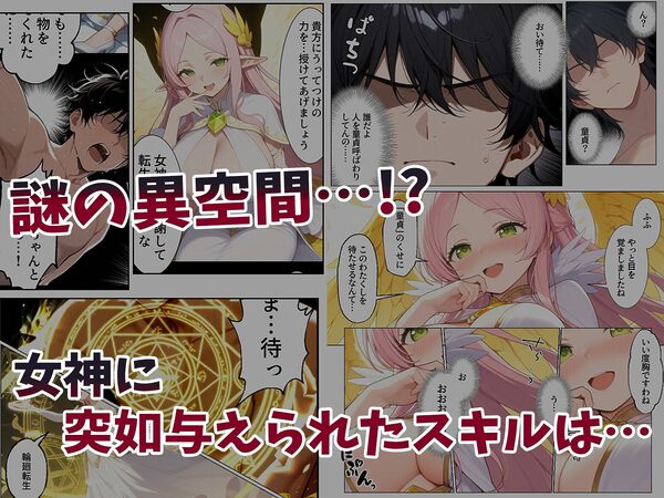 童貞転生 〜異世界転生した俺のスキルが性虜だった件〜 画像2