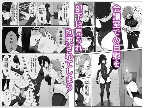 ふたなり上官が乳首とアナルでイかされ倒す話 画像3