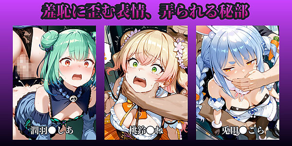 もっと痴●で無理やりっくす！ side:ホ●ラ●ブpart1 画像2