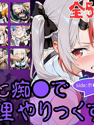 もっと痴●で無理やりっくす！ side:ホ●ラ●ブpart1【AI暴君nERO】