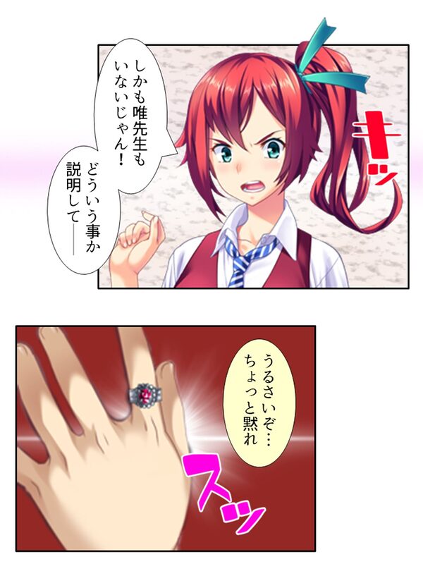 鬼畜調教学園  ＜総集編＞ 画像2