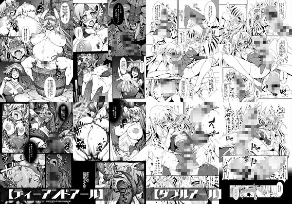 リ■ス本総集編【1GROSS】 画像1