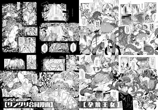 リ■ス本総集編【1GROSS】 画像4