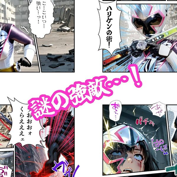 ひとひら敗北、白忍者 画像1