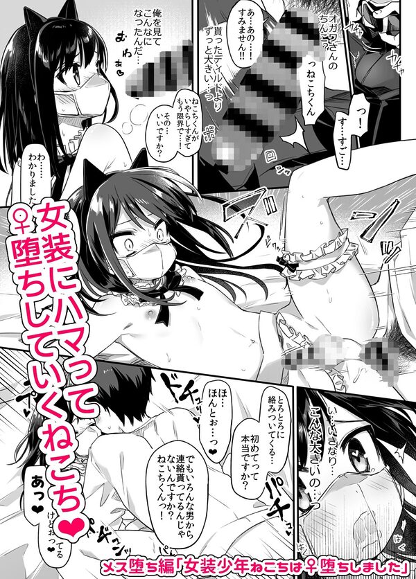 女装少年ねこち 画像5