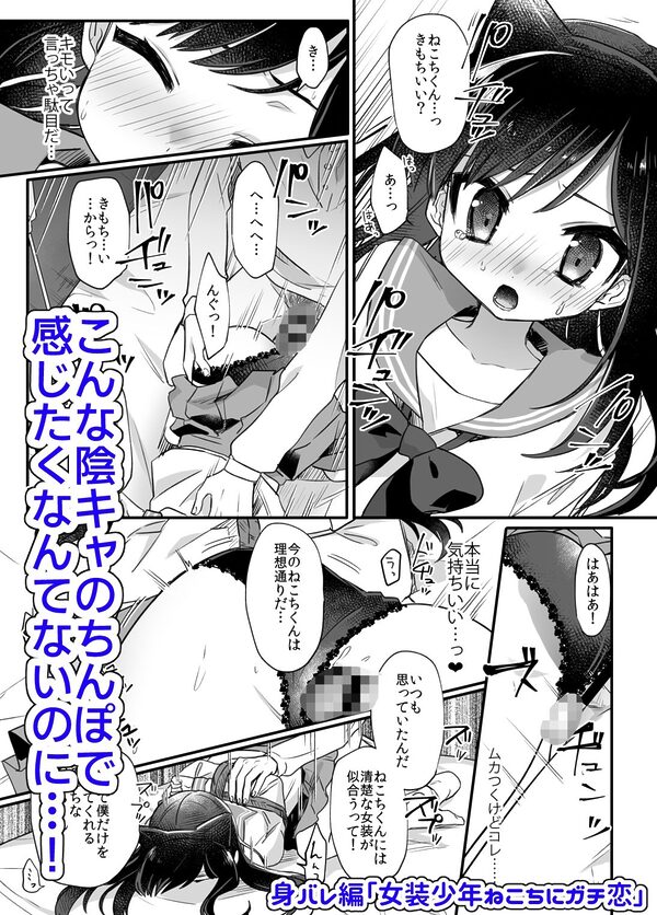 女装少年ねこち 画像9