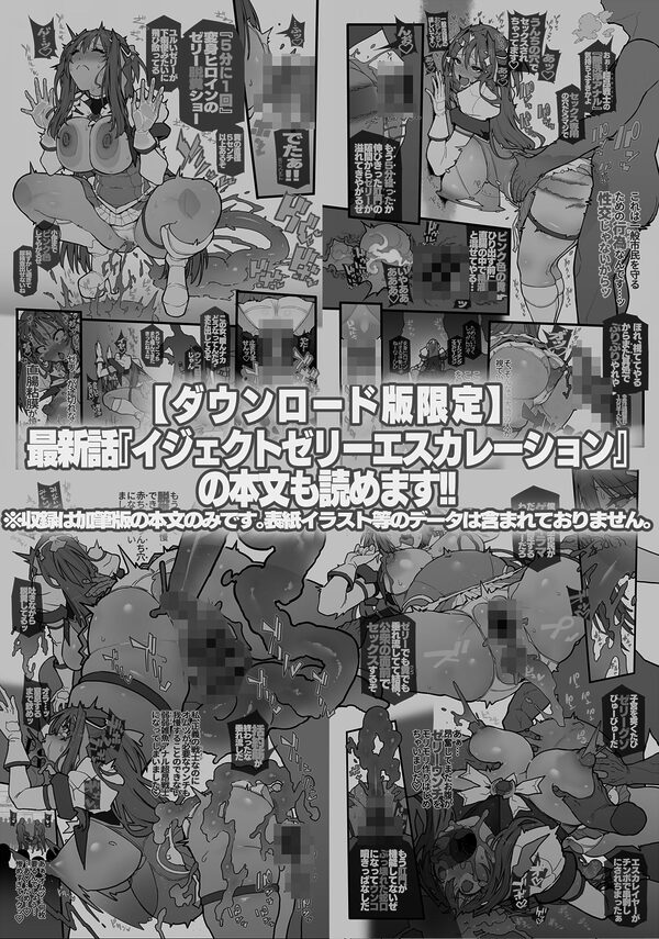 Beat Inflation FULL Complete 画像1