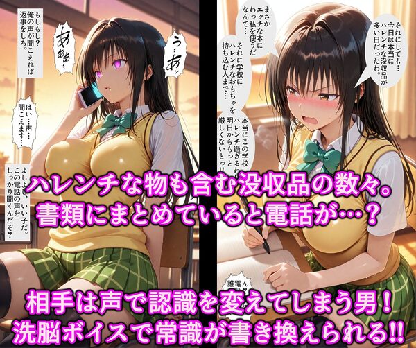 ポリスとエロギャルどっちがお好き？洗脳ボイスと催●アプリで徹底調教！！精子で即イキ超絶ハレンチ発情まんこ 画像3