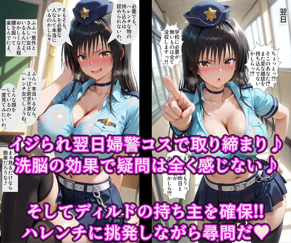 ポリスとエロギャルどっちがお好き？洗脳ボイスと催●アプリで徹底調教！！精子で即イキ超絶ハレンチ発情まんこ 画像6