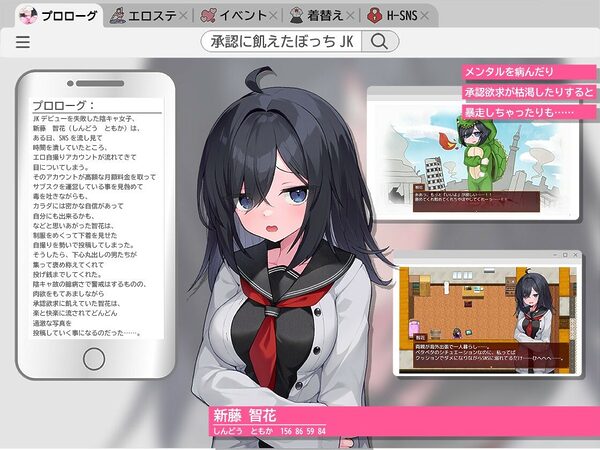 むっつり陰キャJK、エロ自撮り始めるってよ。 画像6