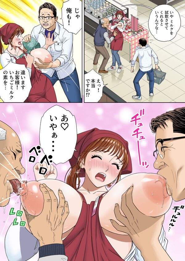 ご試食いかがですか？ 画像2